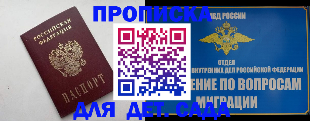 прописка штамп в Соликамске