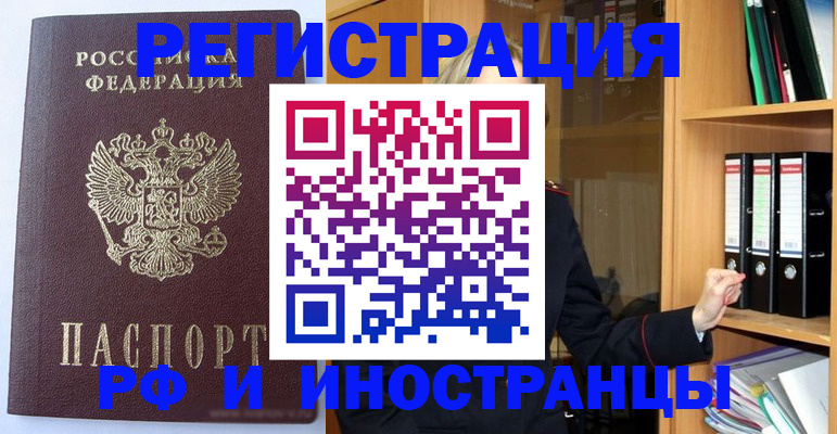 купить прописку в Соликамске