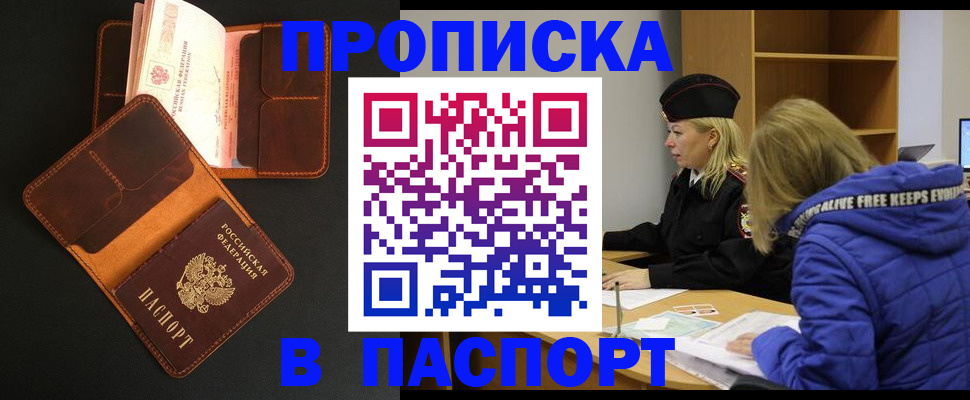 прописка в Соликамске