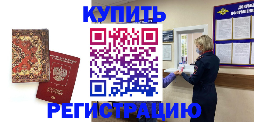 прописка для военкомата в Соликамске