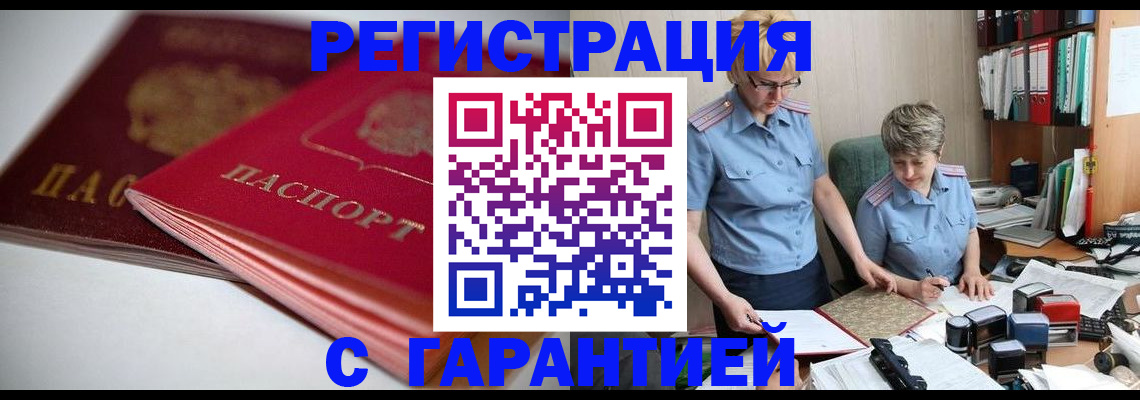 временная регистрация купить в Соликамске